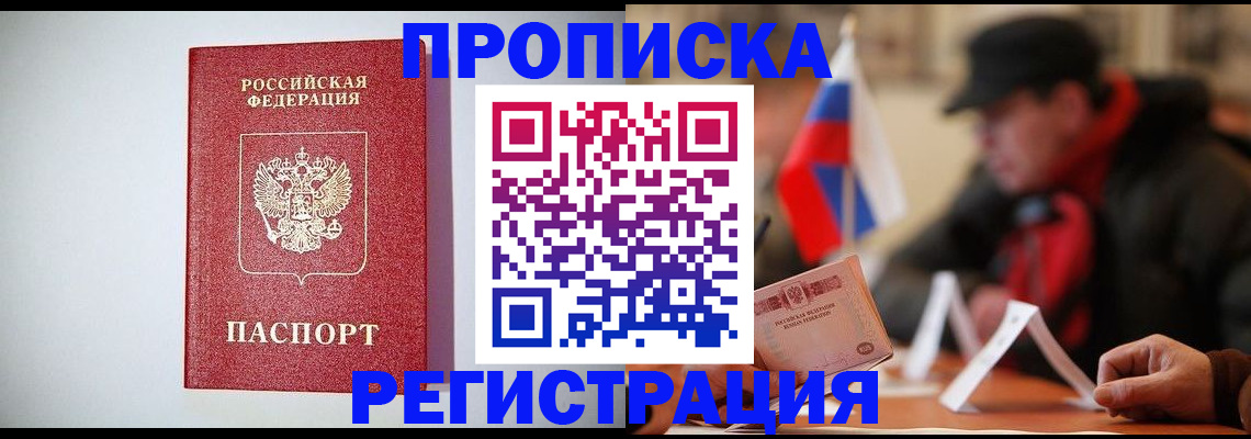 прописка для военкомата в Меленках