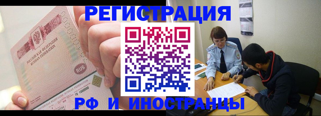 прописка для военкомата в Меленках