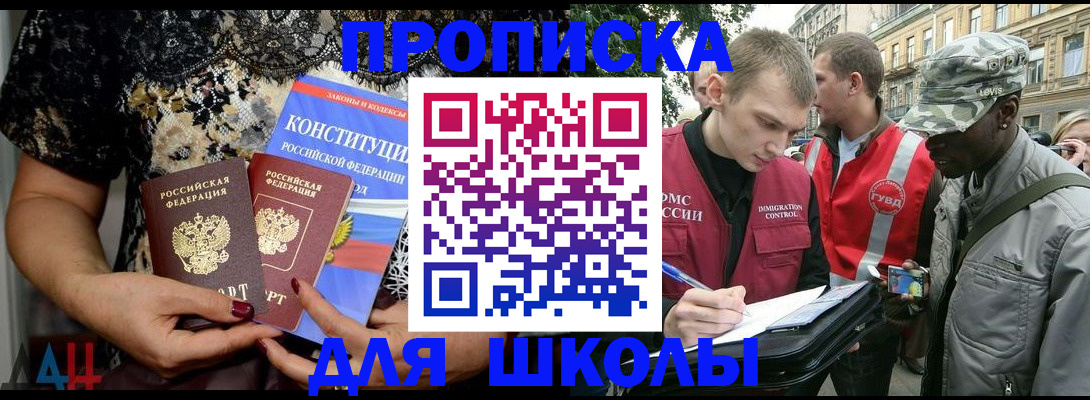 прописка в квартире в Меленках