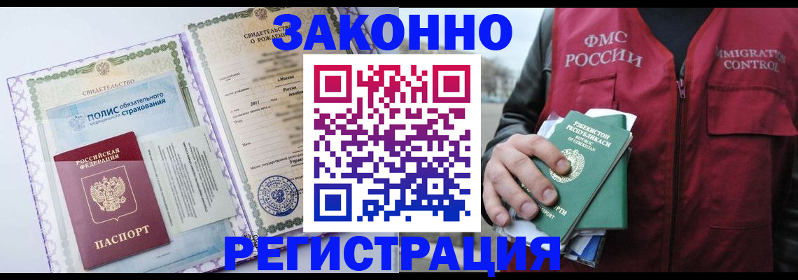 прописка штамп в Меленках
